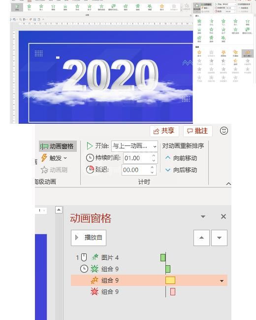 PPT设计三维立体字及动画效果的具体步骤截图