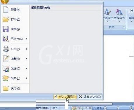 word2010文档设置在纸张背面打印以进行双面打印的简单教程截图