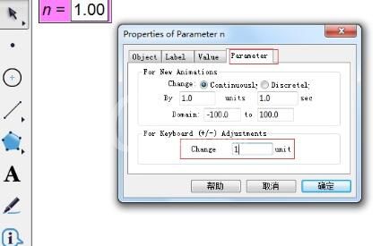 几何画板设置只取整数的参数的详细步骤截图