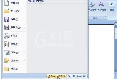 word2007设置键入内容替换所选文字的简单操作截图