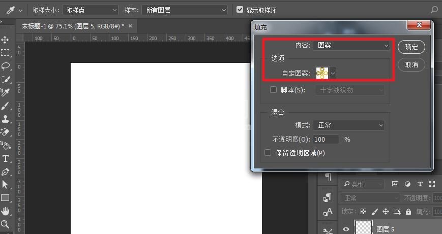 photoshop窗框制作花朵形状的操作方法截图