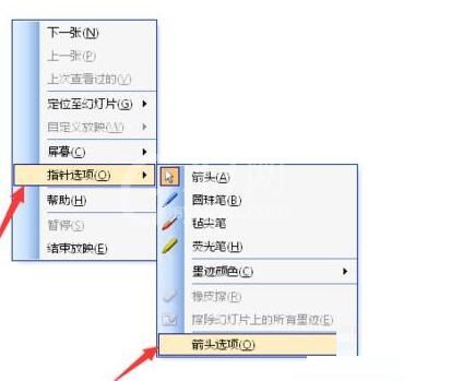 PPT设置鼠标箭头自动隐藏的详细方法截图