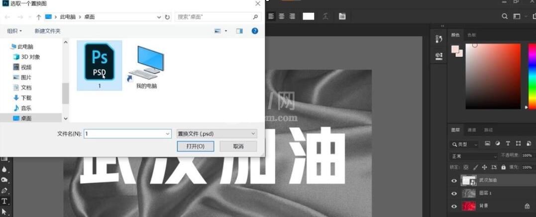 photoshop制作褶皱文字效果的操作步骤截图