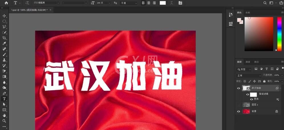 photoshop制作褶皱文字效果的操作步骤截图