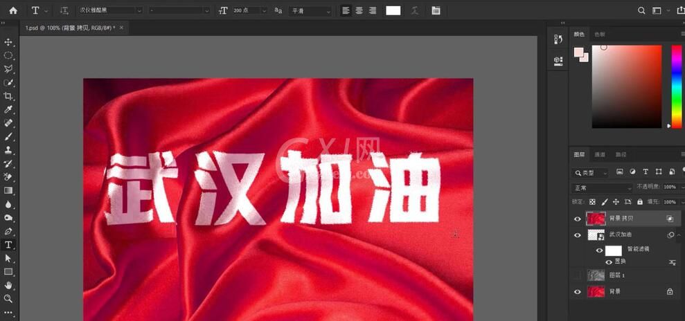 photoshop制作褶皱文字效果的操作步骤截图