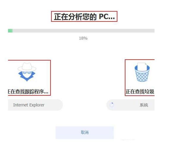 ccleaner清理系统垃圾的操作步骤截图