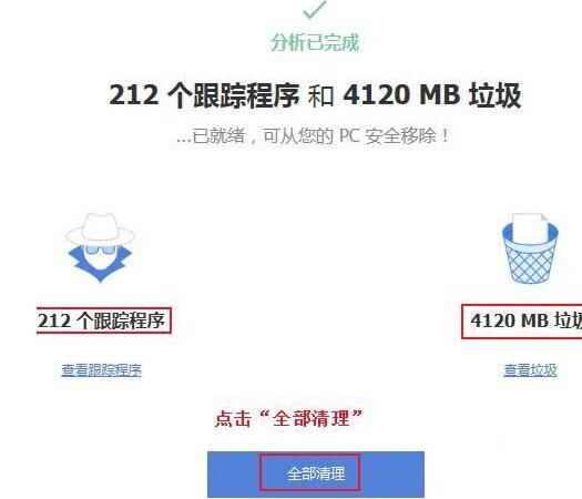 ccleaner清理系统垃圾的操作步骤截图