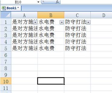 Excel使用筛选删除空行的操作方法截图