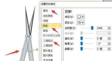 PPT制作一个剪刀模型的详细步骤截图