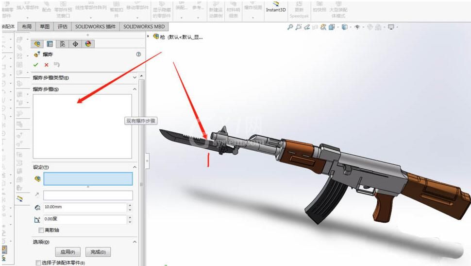 Solidworks拆分AK47突击步枪模型的操作步骤截图