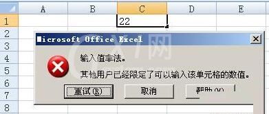 Excel输入值非法的处理教程截图