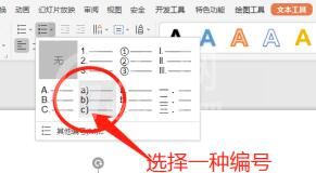 让PPT文字更具有层次的方法截图