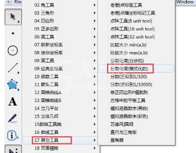 几何画板制作分数约分计算器的图文教程截图