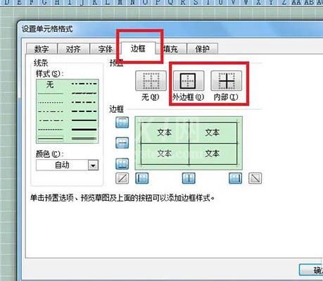 Excel表格制作成2cm小方格效果的详细方法截图