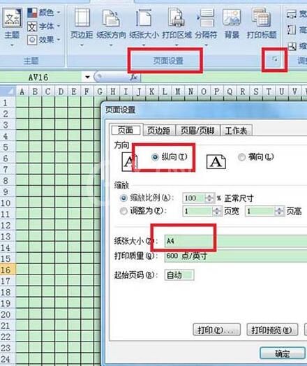 Excel表格制作成2cm小方格效果的详细方法截图