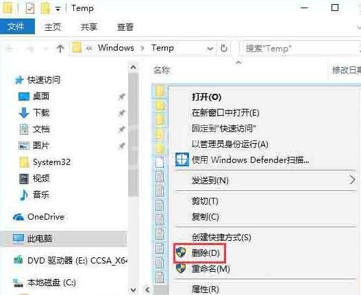 WIN10清除temp文件夹的图文步骤截图