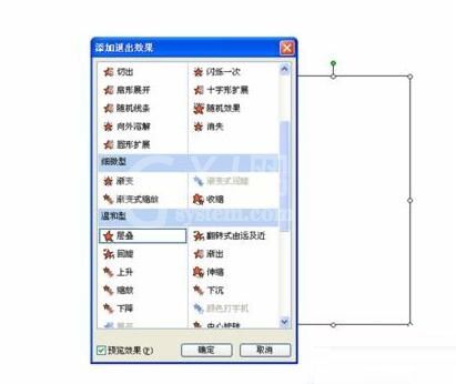 PPT制作翻动相册的操作步骤截图