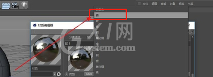 C4D制作金属材质效果的操作方法截图