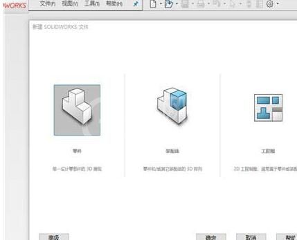 Solidworks2016中镜像一个球形零件的操作步骤截图