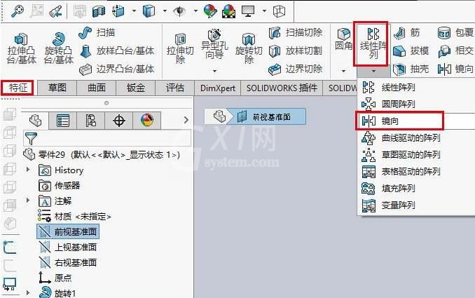 Solidworks2016中镜像一个球形零件的操作步骤截图