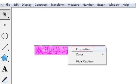 几何画板制作无法编辑的文字的详细步骤截图