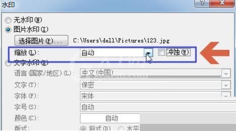 word2010设置背景图片的简单教程截图