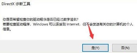 WIN10打开鬼泣5就闪退的解决技巧截图