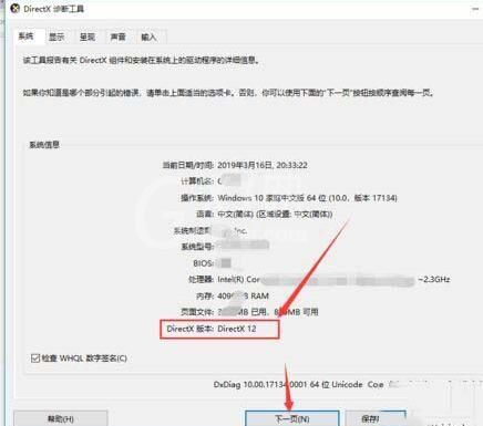 WIN10打开鬼泣5就闪退的解决技巧截图