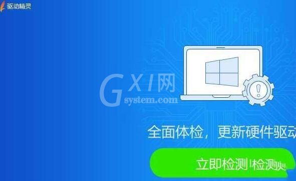 WIN10魔兽世界没声音的处理操作方法截图