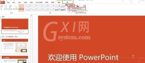 ppt2013使用墨迹书写功能的详细步骤截图