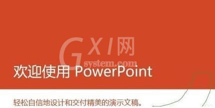 ppt2013使用墨迹书写功能的详细步骤截图