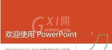 ppt2013使用墨迹书写功能的详细步骤截图