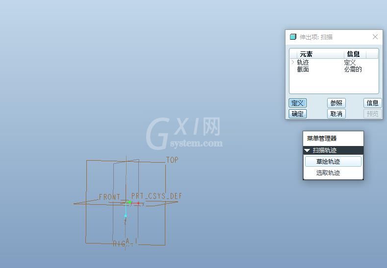 Proe使用扭曲建模灯饰的详细步骤截图