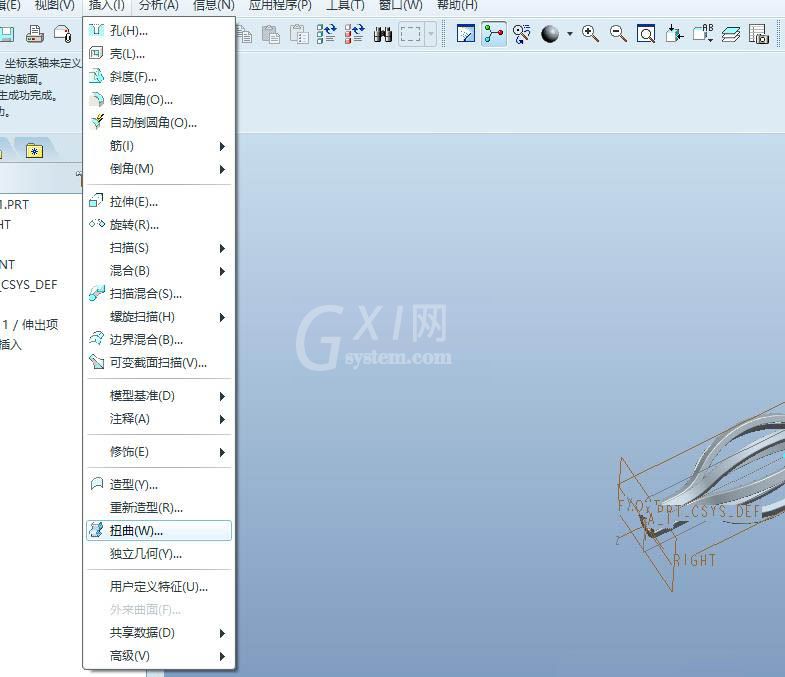 Proe使用扭曲建模灯饰的详细步骤截图