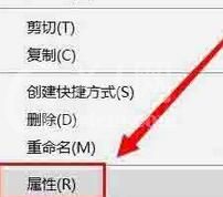 WIN10系统文件夹不能访问拒绝访问的处理教程截图