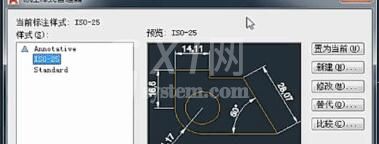 AutoCAD2018更改标注样式的详细教程截图