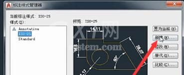 AutoCAD2018更改标注样式的详细教程截图