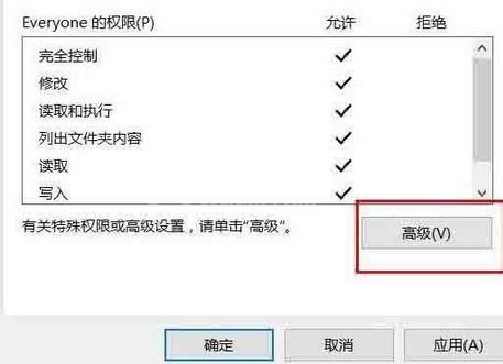 WIN10系统文件夹不能访问拒绝访问的处理教程截图