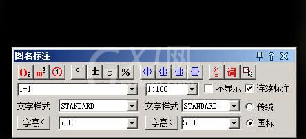 AutoCAD2018标注图名的操作方法截图