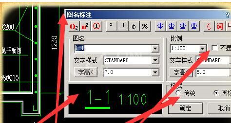 AutoCAD2018标注图名的操作方法截图