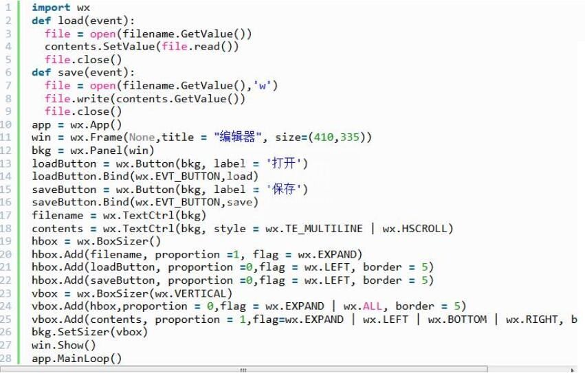 Python使用wx模块创建文本编辑器的操作教程截图