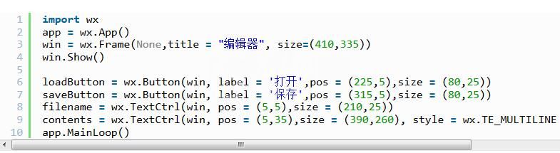 Python使用wx模块创建文本编辑器的操作教程截图