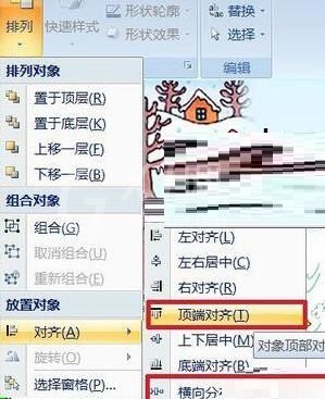 PPT制作判定对错的课件的详细教程截图