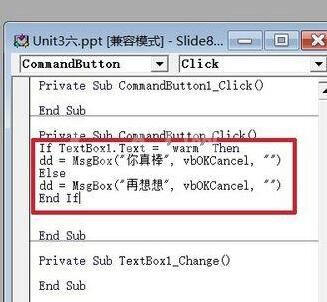 PPT制作判定对错的课件的详细教程截图