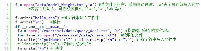 Python保存文本文件的操作步骤截图