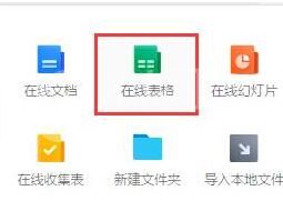 腾讯文档在线评论表格的操作内容截图