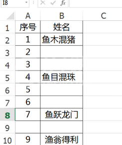 Excel填补空白单元格的方法步骤截图