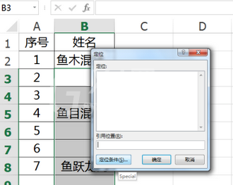 Excel填补空白单元格的方法步骤截图