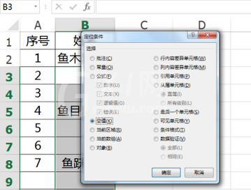 Excel填补空白单元格的方法步骤截图