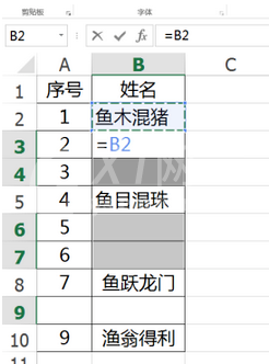 Excel填补空白单元格的方法步骤截图